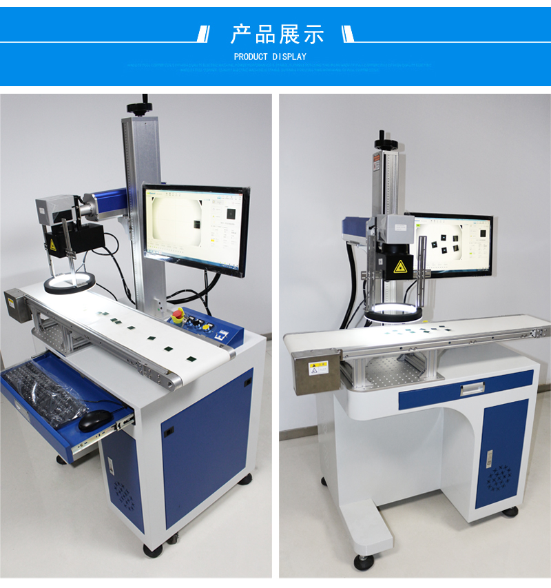 光纤激光打标机